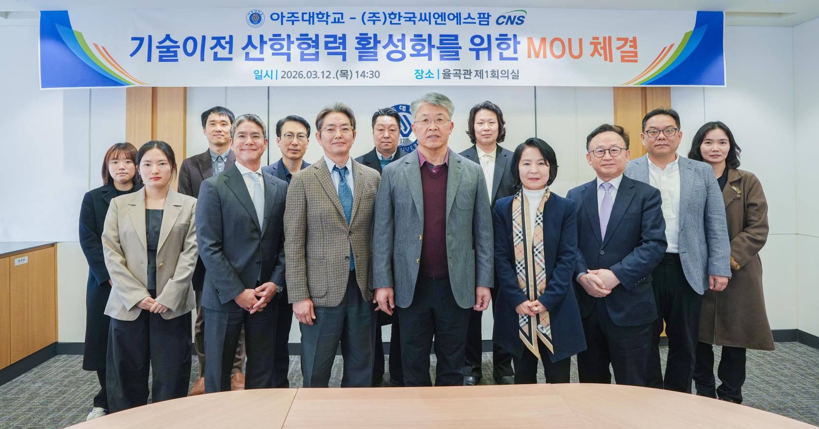 약대 정이숙 교수팀, 천연물 수면 개선용 소재 4.5억 기술이전 