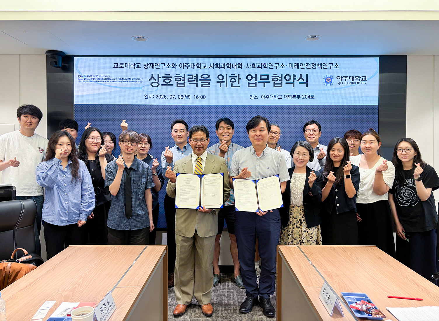 아주대학교 사회과학대학과일본 교토대학교 방재연구소가 재난·방재 분야 연구 및인력양성 협력을 위한 업무협약을 체결했다.