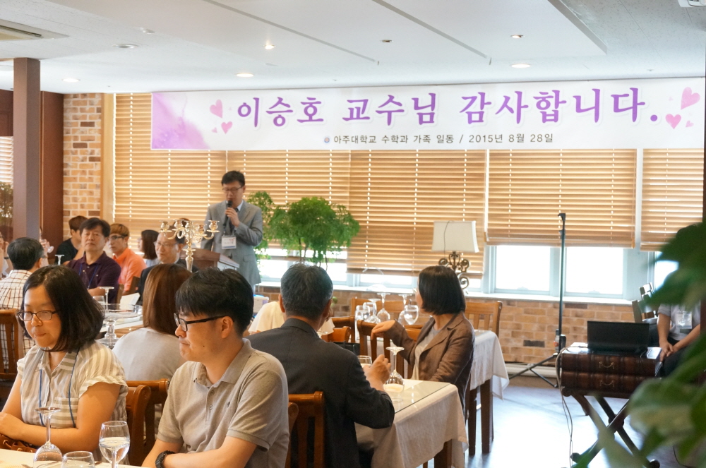 2015.8.29 이승호교수님 퇴임연