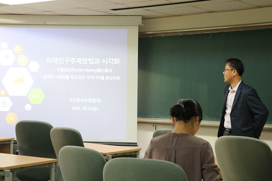 2019.10.11. colloquium