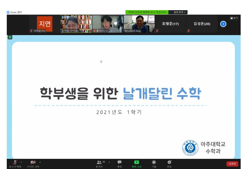 2021.4.29 날개달린 수학