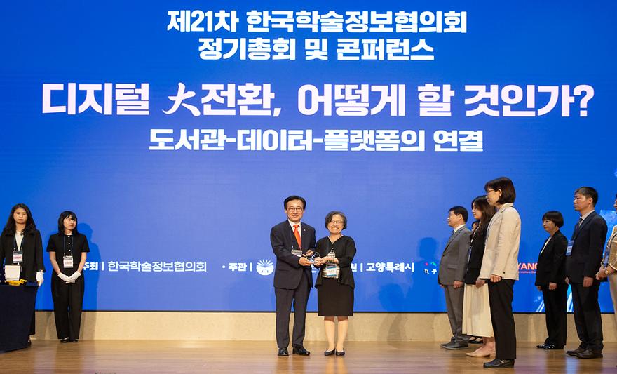 아주대, 한국학술정보협의회 ‘국회도서관장상’ 수상